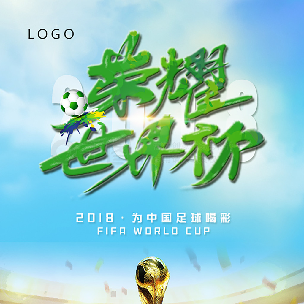 内马尔创纪
